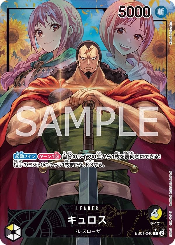 Amazon.co.jp: ONE PIECEカードゲーム エクストラブースター